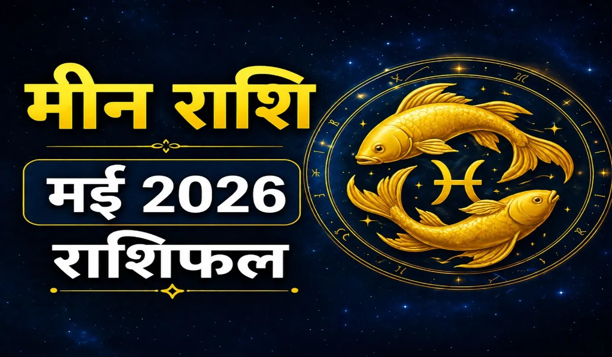 Meen Rashi May 2026 Horoscope