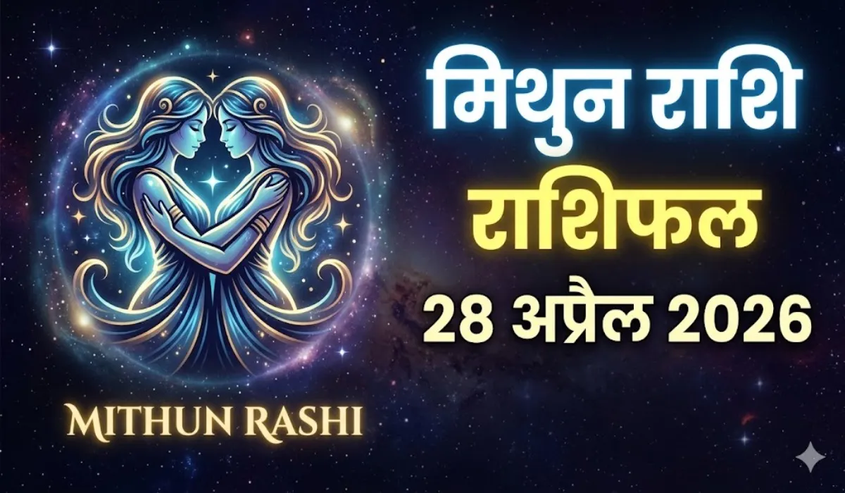 Aaj Ka Mithun Rashifal 28 April 2026