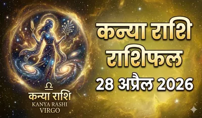 Aaj Ka Kanya Rashifal 28 April 2026