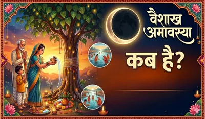 Vaishakh Amavasya 2026 Date