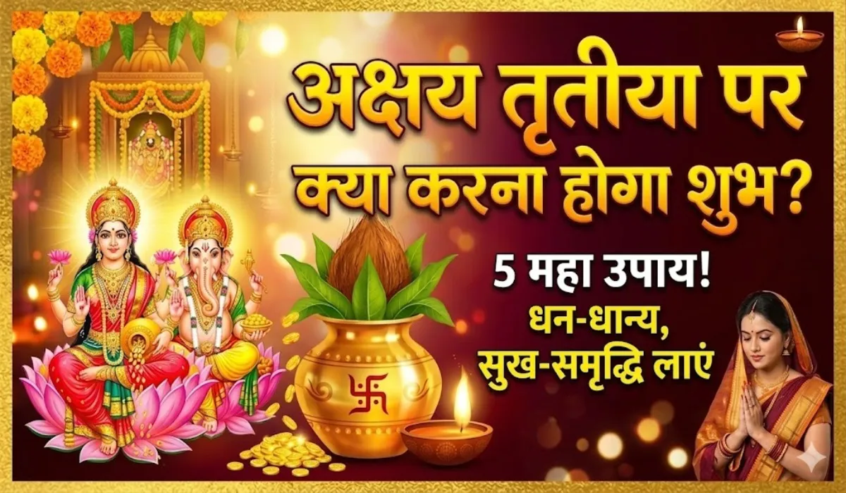 Akshaya Tritiya Remedies for Wealth
