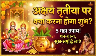 Akshaya Tritiya Remedies for Wealth