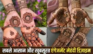 Simple Engagement Mehndi Design