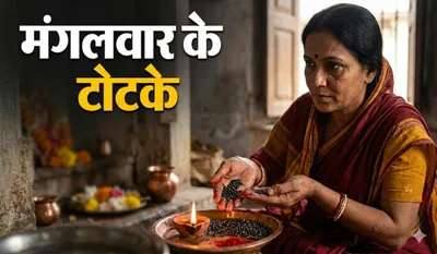 Mangalwar ke Totke
