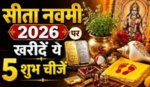 Sita Navami 2026 Par Kya Kharide