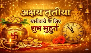 Akshaya Tritiya 2026 Shubh Muhurat