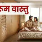 Bedroom Vastu Tips