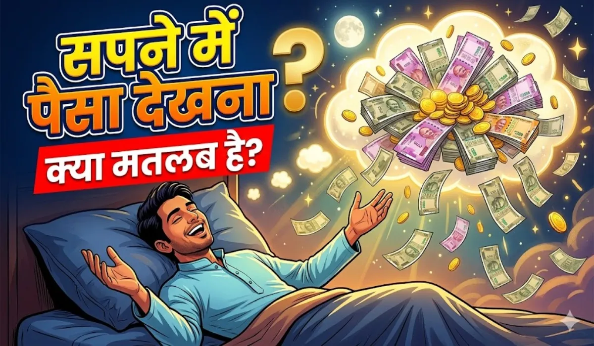 Sapne Mein Paisa Dekhna