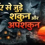 Shagun Apshagun Related to Crows