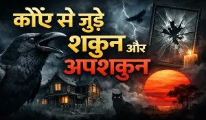 Shagun Apshagun Related to Crows