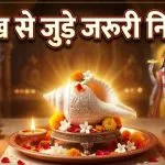 Spiritual Significance of Shankh