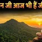 Lord Hanuman Still Alive in Kaliyuga