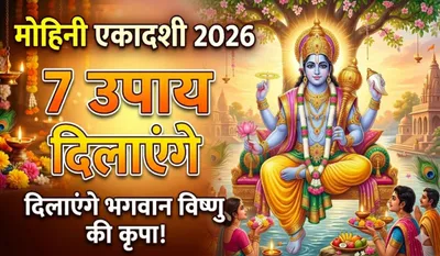 Mohini Ekadashi Par Kya Upay Karen