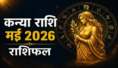 Kanya Rashi May 2026 Horoscope