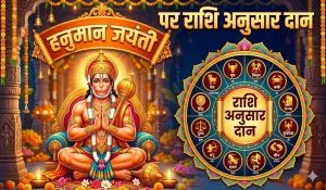 Hanuman Jayanti Per Kya Daan Kare