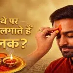 Tilak Significance in Hinduism