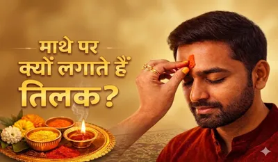 Tilak Significance in Hinduism