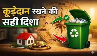 Vastu Shastra for Dustbin