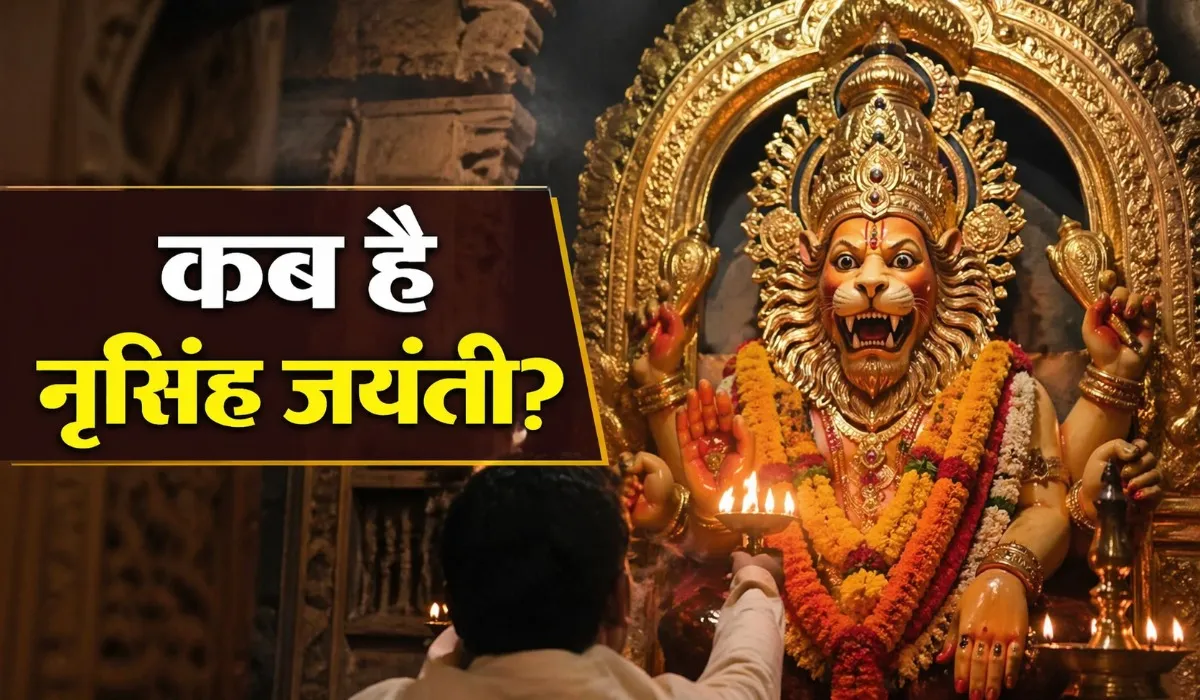 Narasimha Jayanti Date 2026