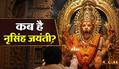 Narasimha Jayanti Date 2026