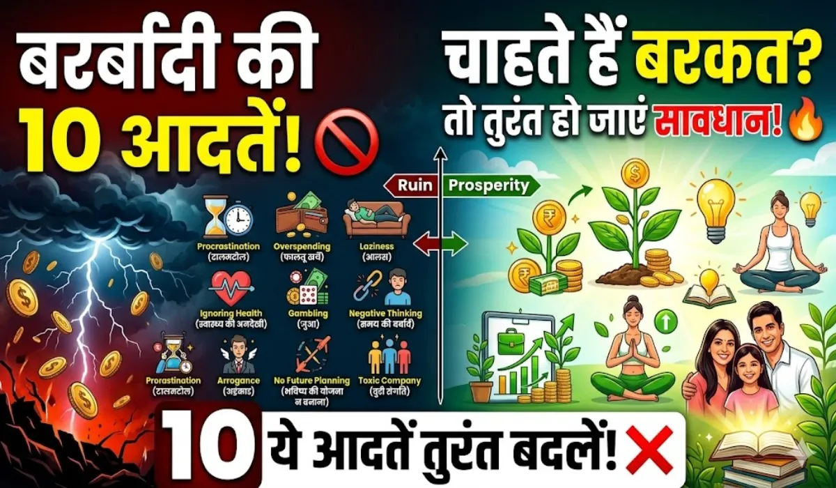 Habits That Bring Misfortune