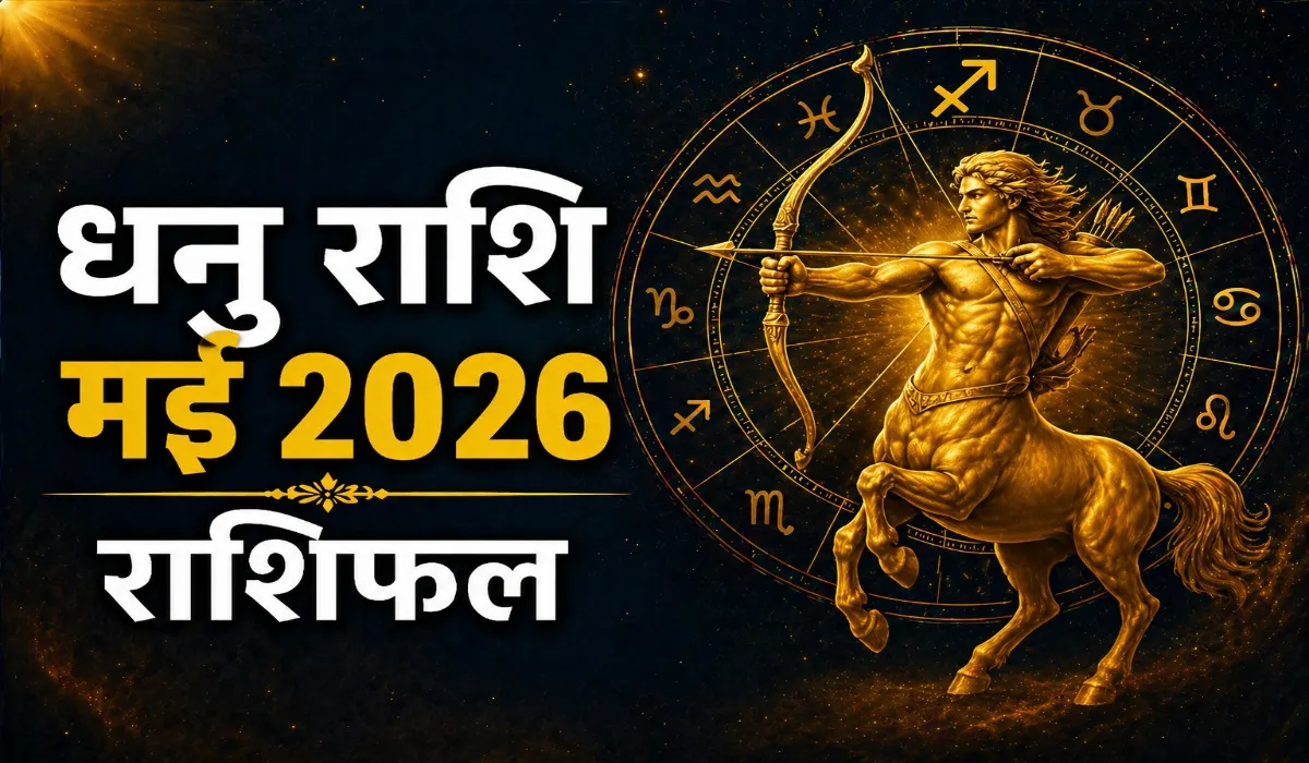 Dhanu Rashi May 2026 Horoscope