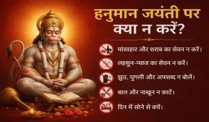 Hanuman Jayanti Par Kya Kare Kya Nahi