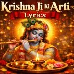 Krishna Ji Ki Arti Lyrics