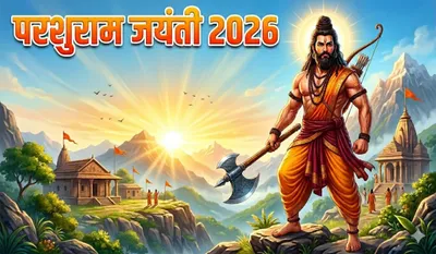 Parshuram Jayanti 2026 Kab Hai