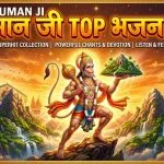 Hanuman Ji Top Bhajan List