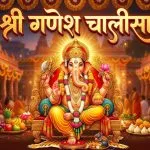 Ganesh Chalisa Lyrics in Hindi