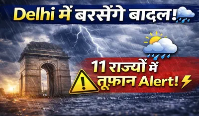 Heavy Rain Alert