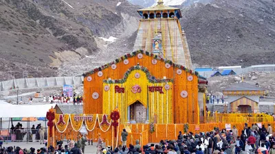 Kedarnath Yatra Bag Pack