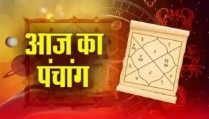Aaj Ka Panchang 16 April 2026