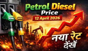 पेट्रोल-डीजल की कीमत पर ‘वार्ता फेल’ की मार! ग्लोबल मार्केट में बढ़ी हलचल, क्या आपके शहर में बदल गए दाम?