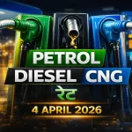 Petrol Diesel Price 4 April 2026