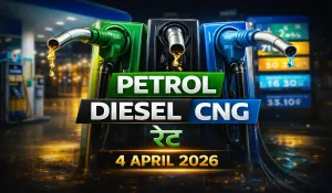 Petrol Diesel Price 4 April 2026