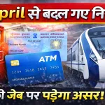 Rules Change From 1 April 2026