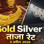 Silver Rate Today 3 April 2026