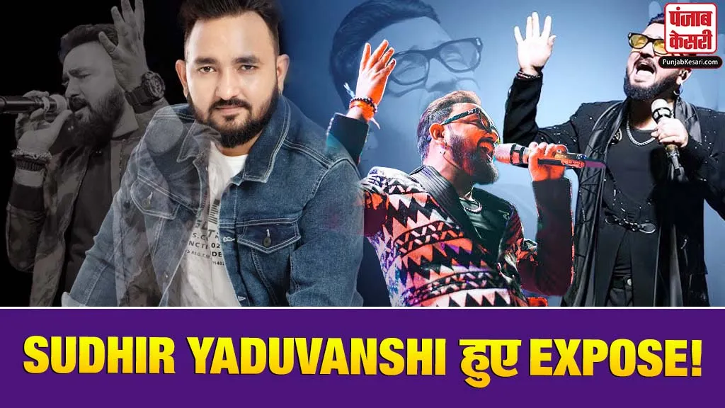 Sudhir Yaduvanshi's Arrogance