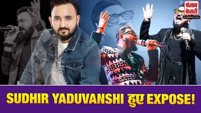 Sudhir Yaduvanshi's Arrogance