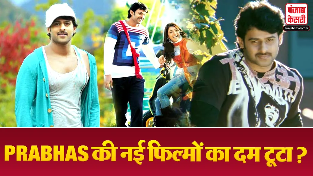 Prabhas Darling Re Release