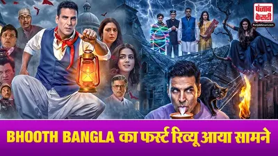 Bhooth Bangla First Review