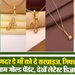 3 Gram Gold Pendant Design( Source: Social Media)