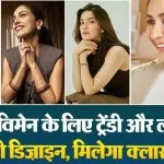 Office Wear Lightweight Jewellery Set( Source: Social Media)