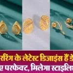 Gold Earrings Designs For Daily Use