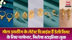 Gold Earrings Designs For Daily Use