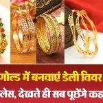 Daily Wear Bangles Designs( Source: Social Media)
