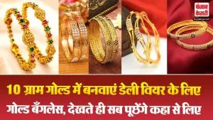 Daily Wear Bangles Designs( Source: Social Media)