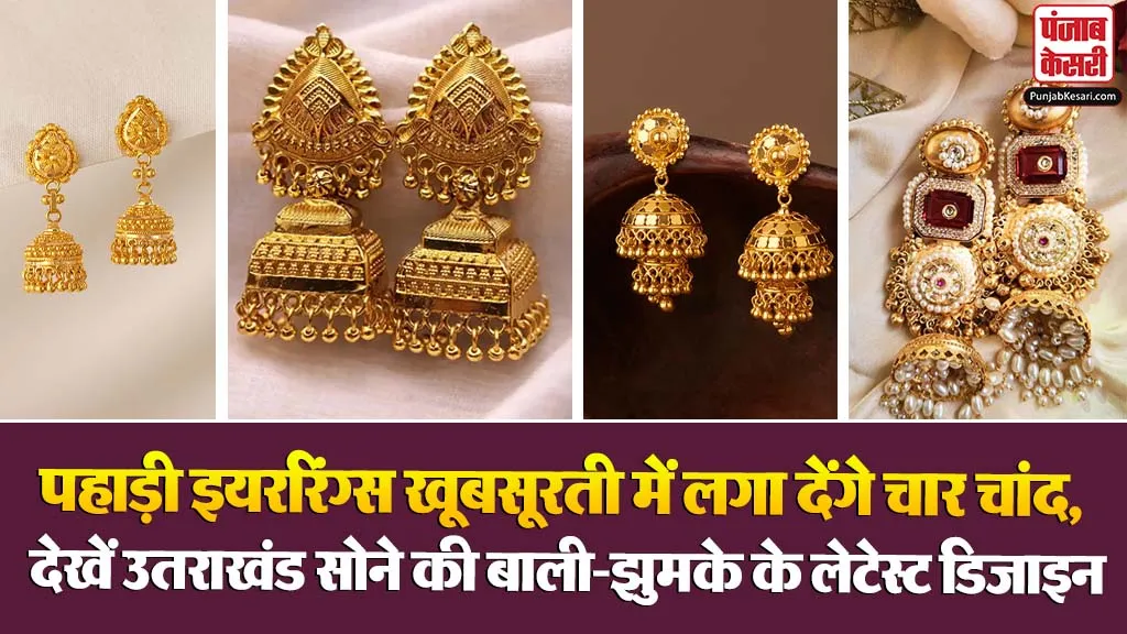 Pahadi Jhumka Design